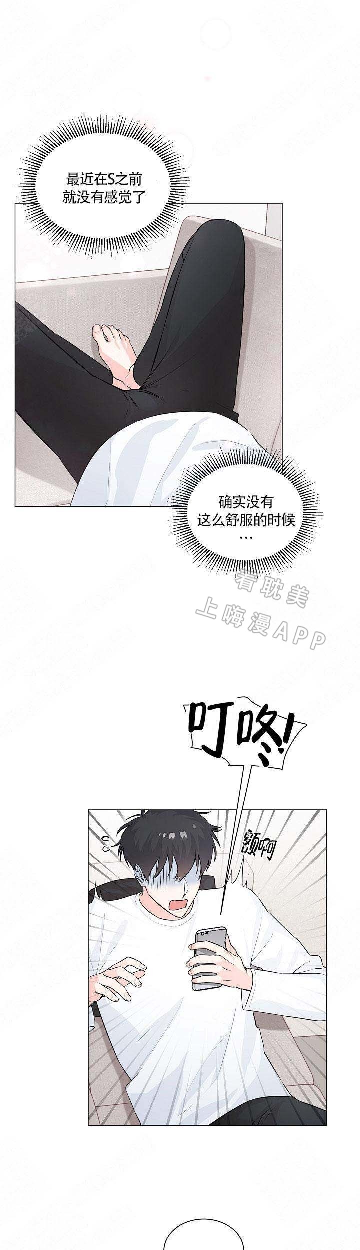 后辈的手漫画在哪看漫画,第5话5图