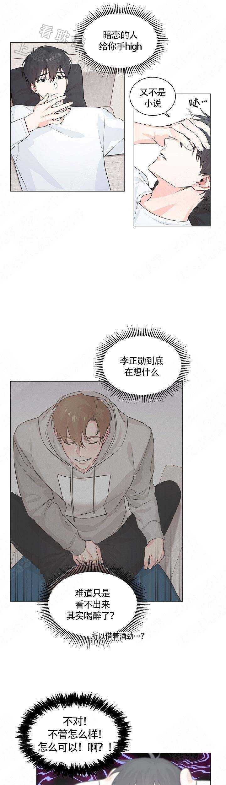 后辈对seventeen的评价漫画,第5话3图