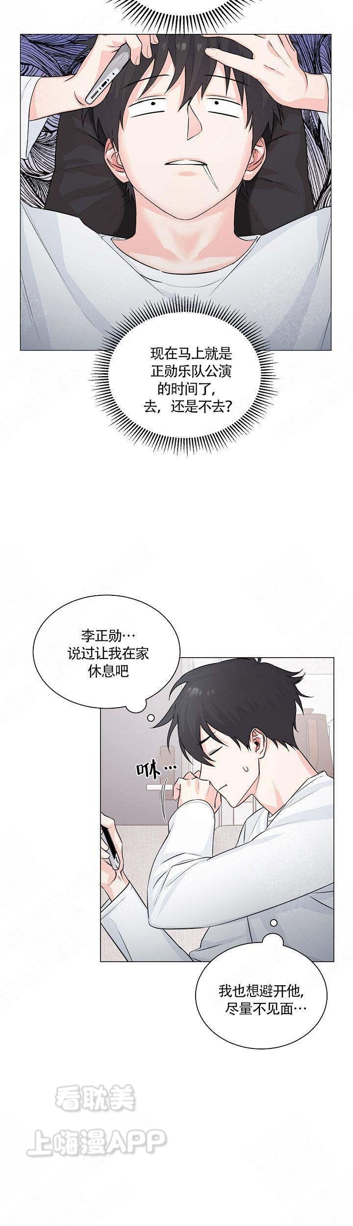 后辈的手漫画完整版漫画,第5话2图