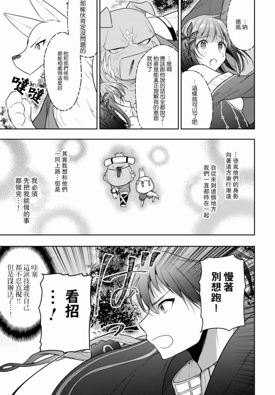 转生奇谭漫画,第4话1图