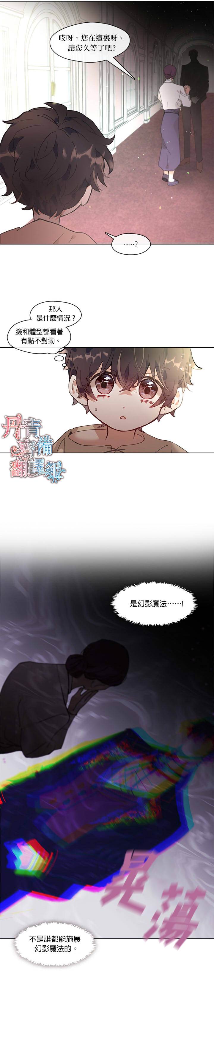 家人太喜欢我漫画,第1话2图