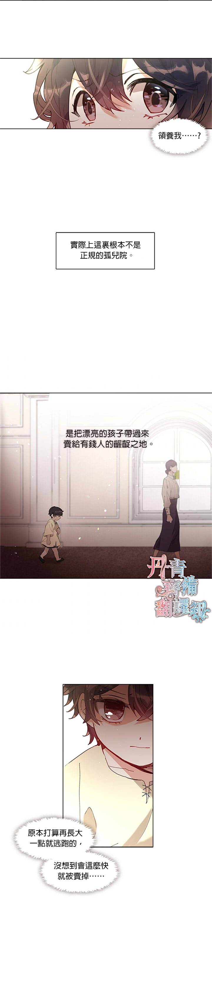 家人太喜欢我漫画,第1话1图