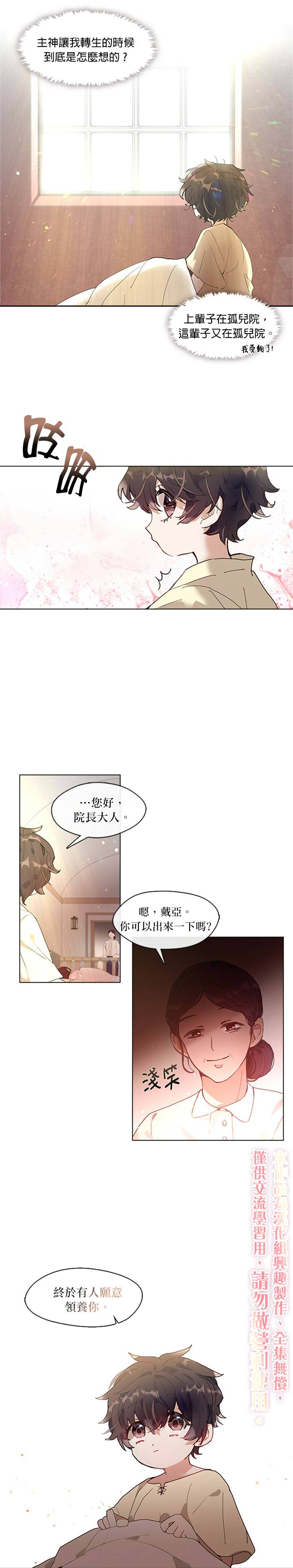 家人太喜欢我漫画,第1话5图