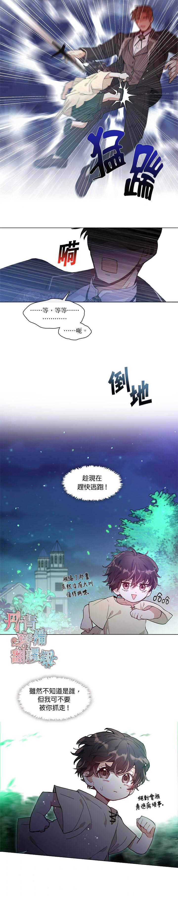 家人太喜欢我漫画,第1话3图