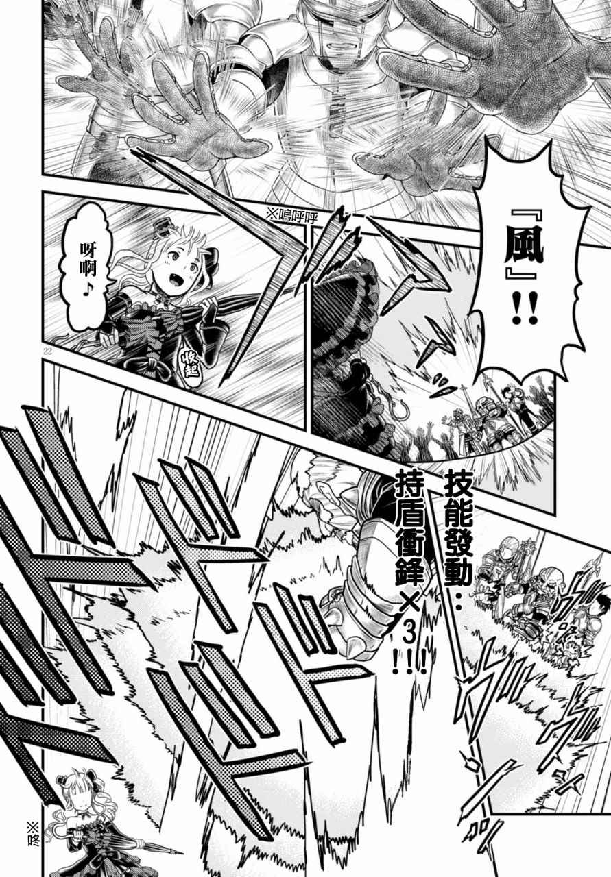 我是村民 有意见？漫画,第10话2图