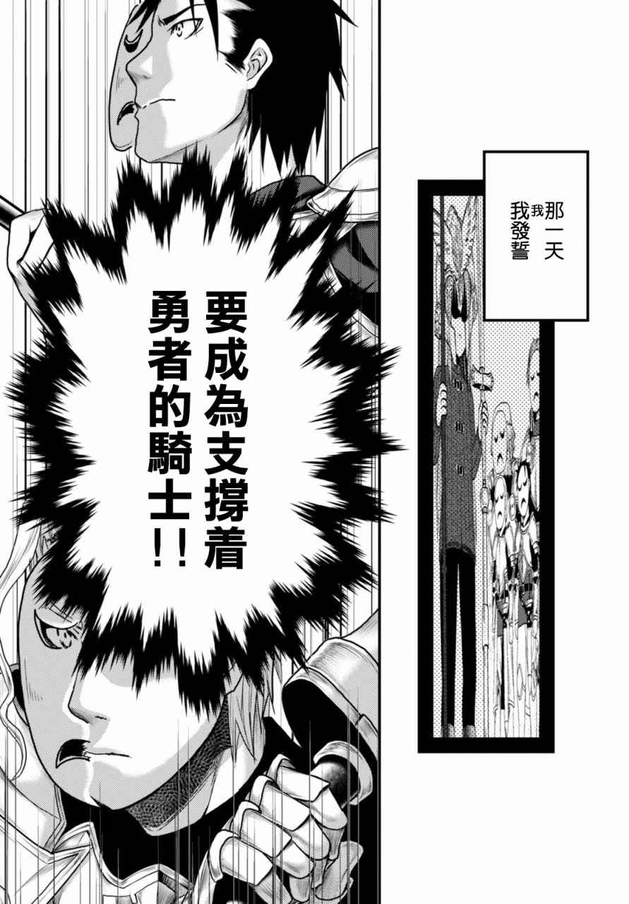 我是村民 有意见？漫画,第10话1图