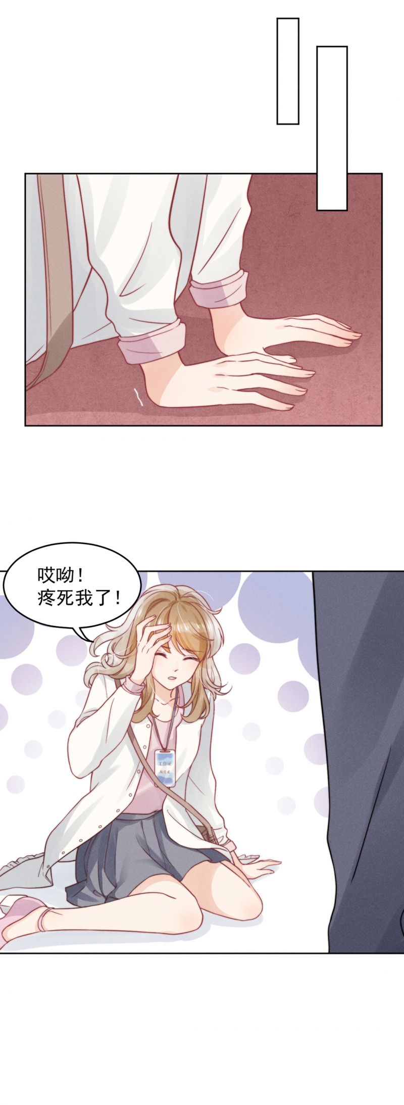 心声娱乐漫画,第4话5图