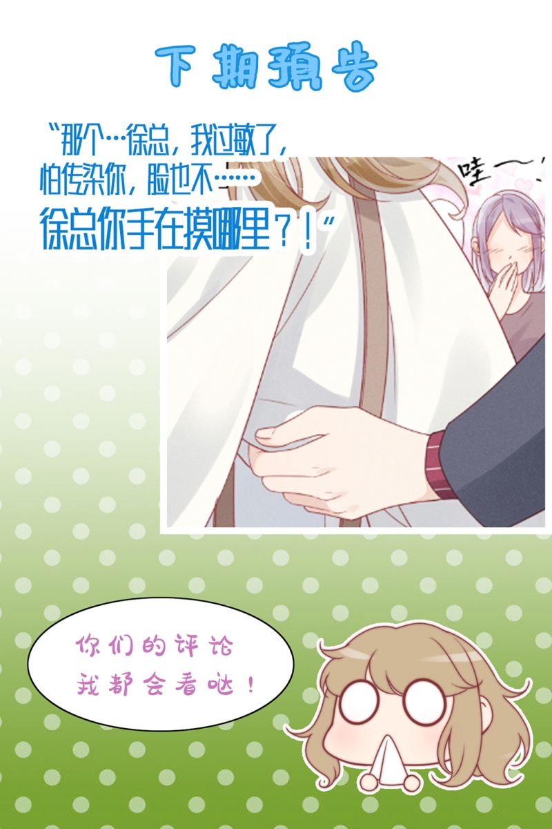 心声娱乐漫画,第4话3图