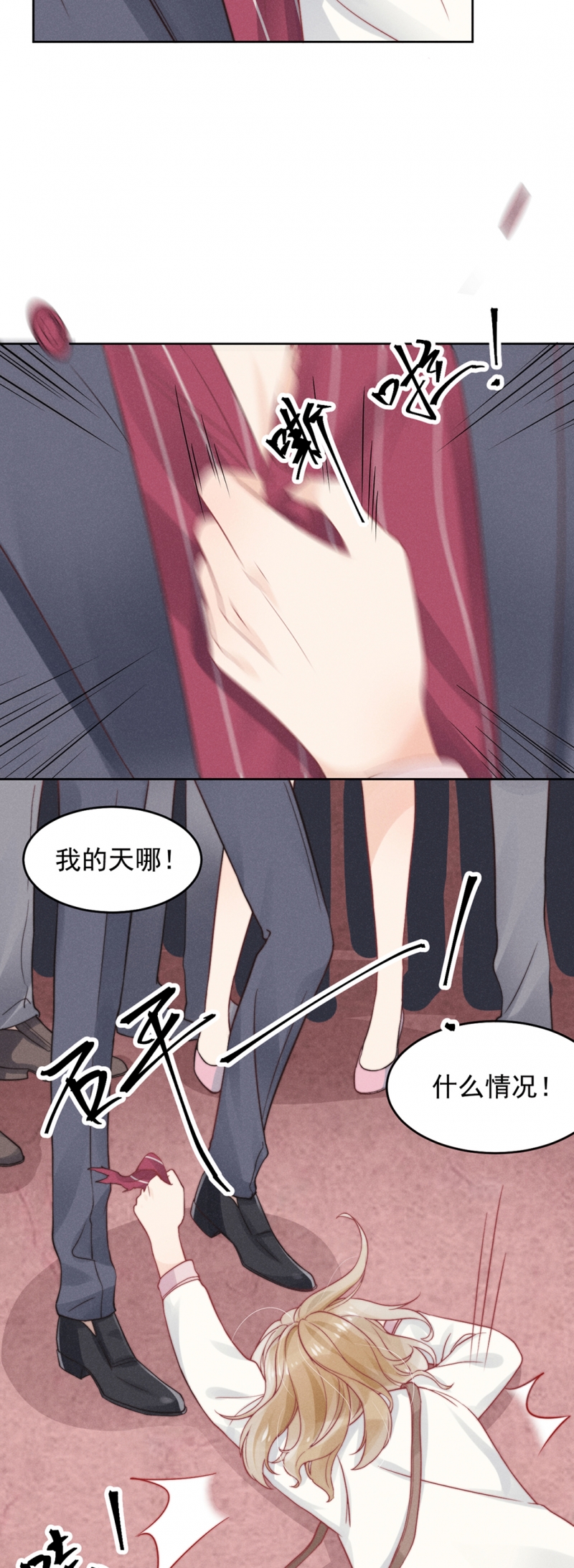 心声娱乐漫画,第4话5图