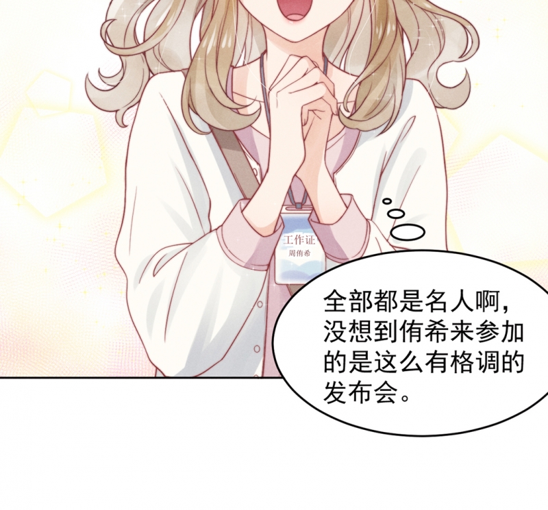 心声绯绯漫画,第4话4图