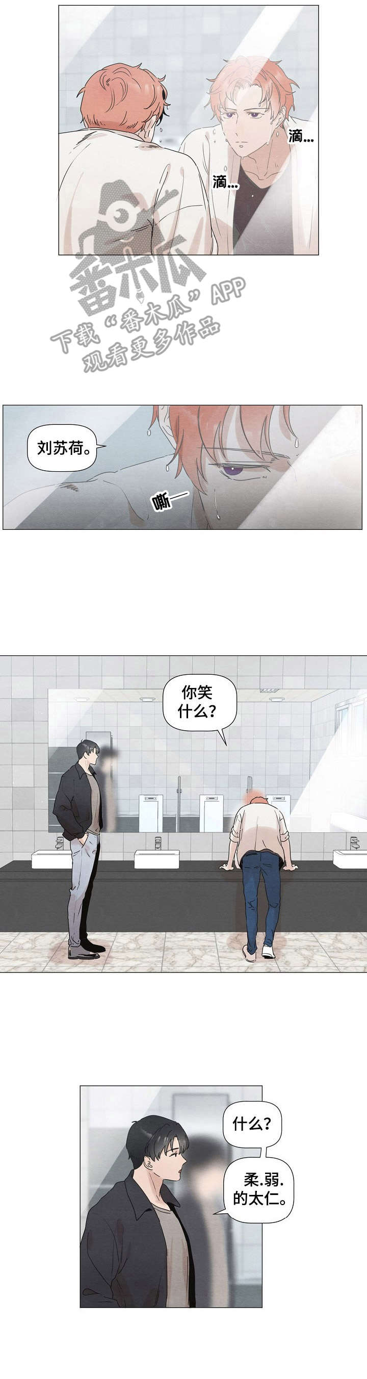 你这个臭小子漫画为什么不更新了漫画,第7章：乱发文章2图