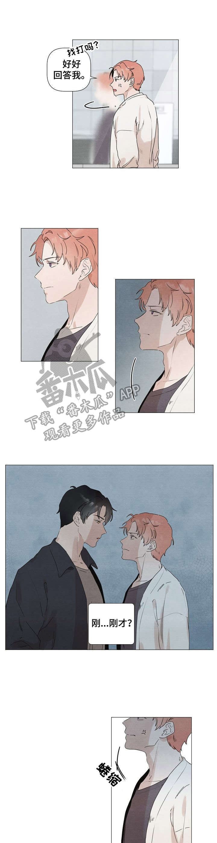 你这个臭小子漫画,第7章：乱发文章3图