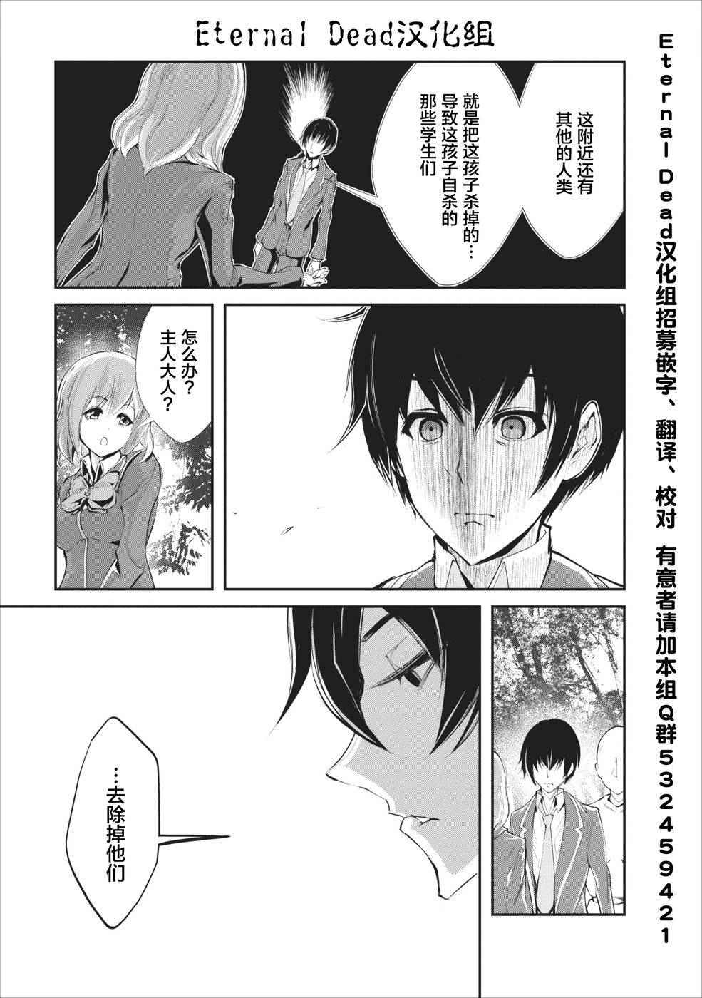 我的怪物眷族漫画,第2话1图