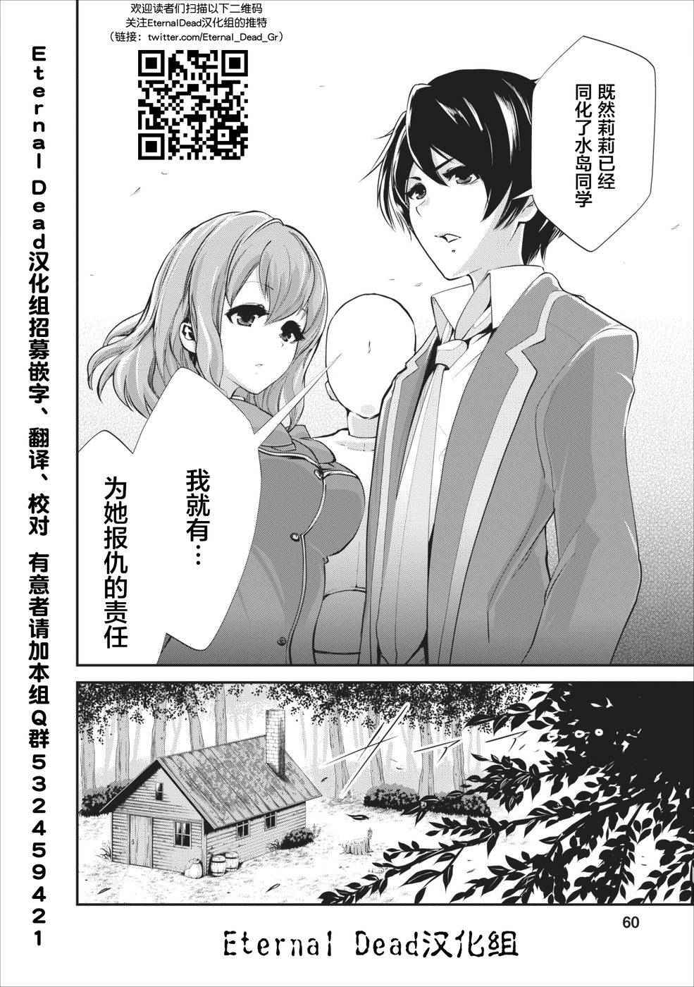 我的怪物眷族漫画,第2话2图