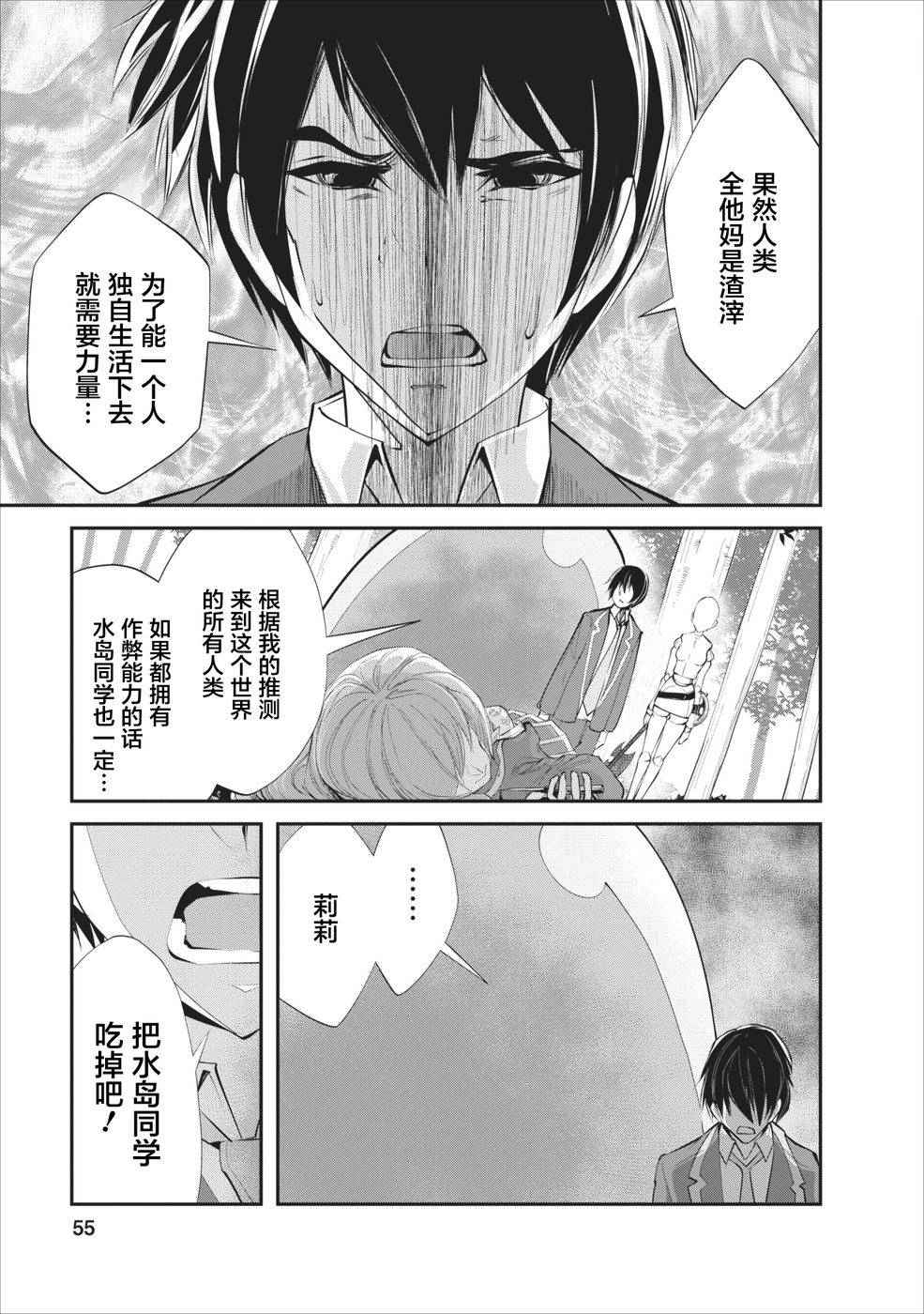 我的怪物眷族漫画,第2话2图