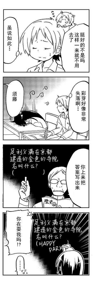 恋爱的不同阶段男生的表现漫画,第6话4图