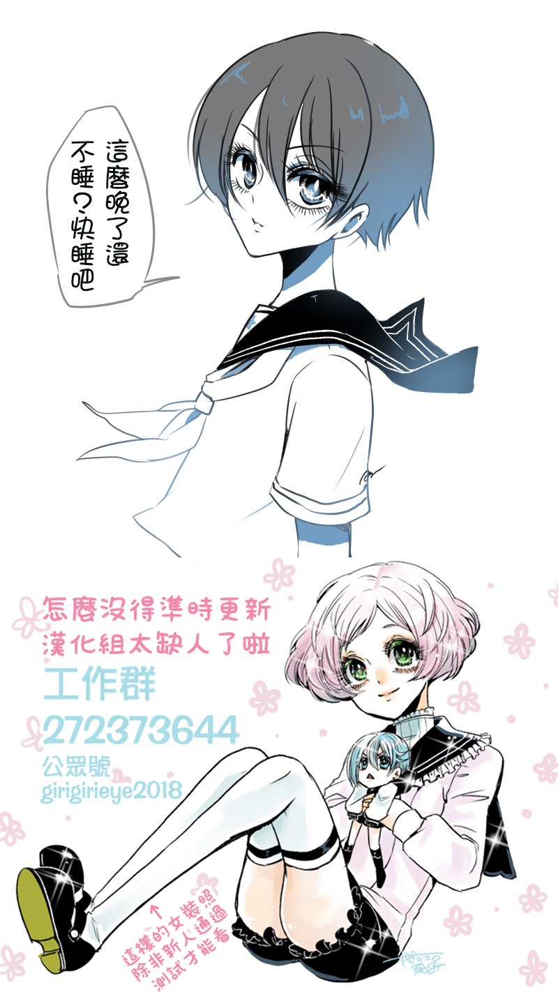 睡吧美少年漫画,第6话1图