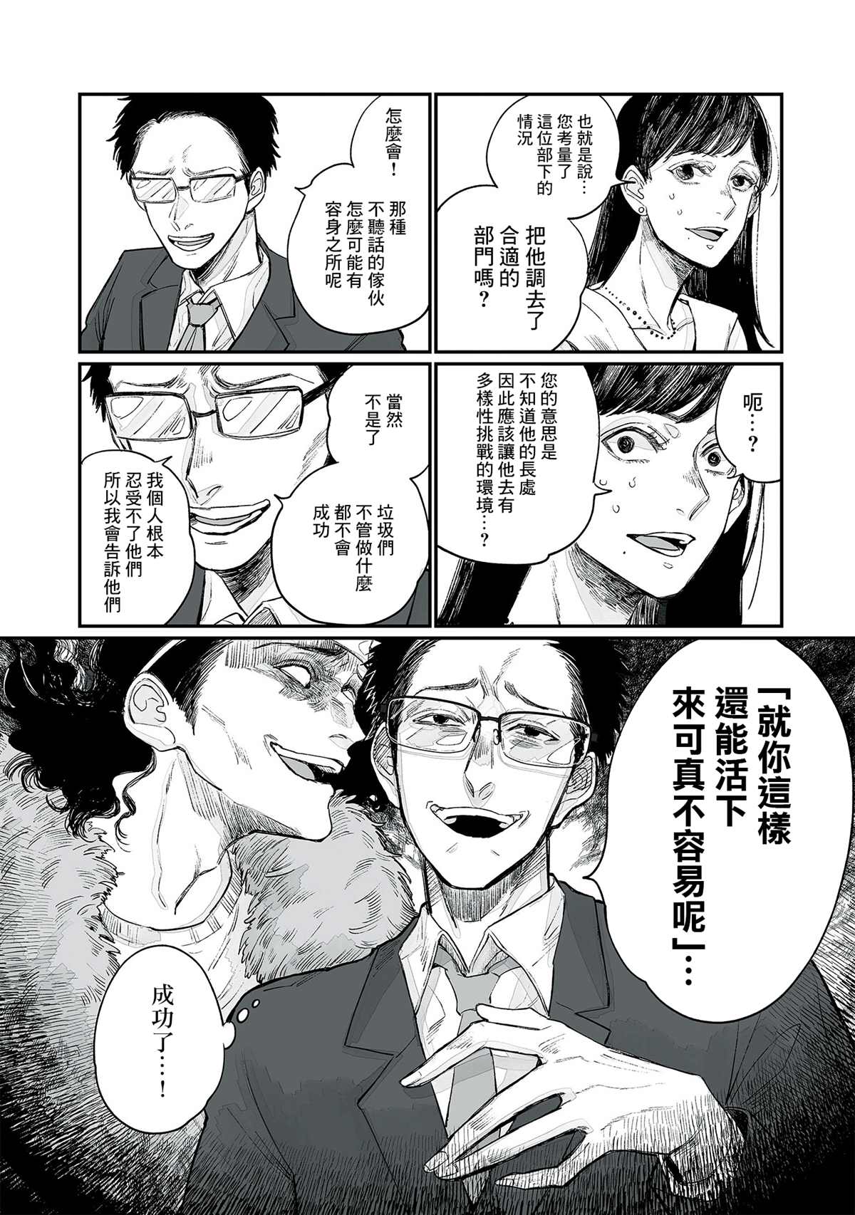 GOGOGOGO！GO！GHOST！漫画,第3话4图