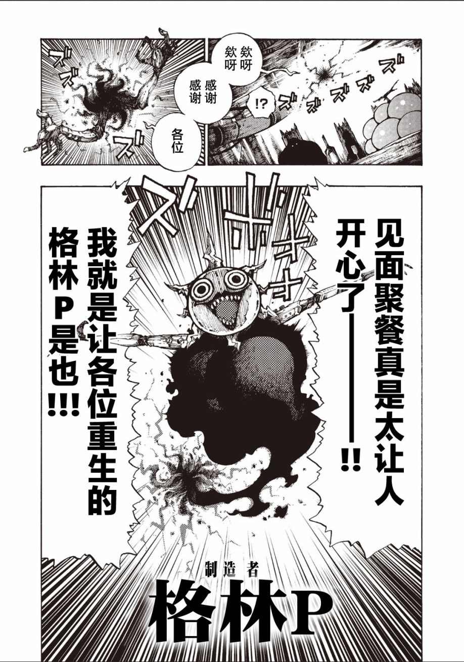 暗黑杀戮童话漫画,第1话3图