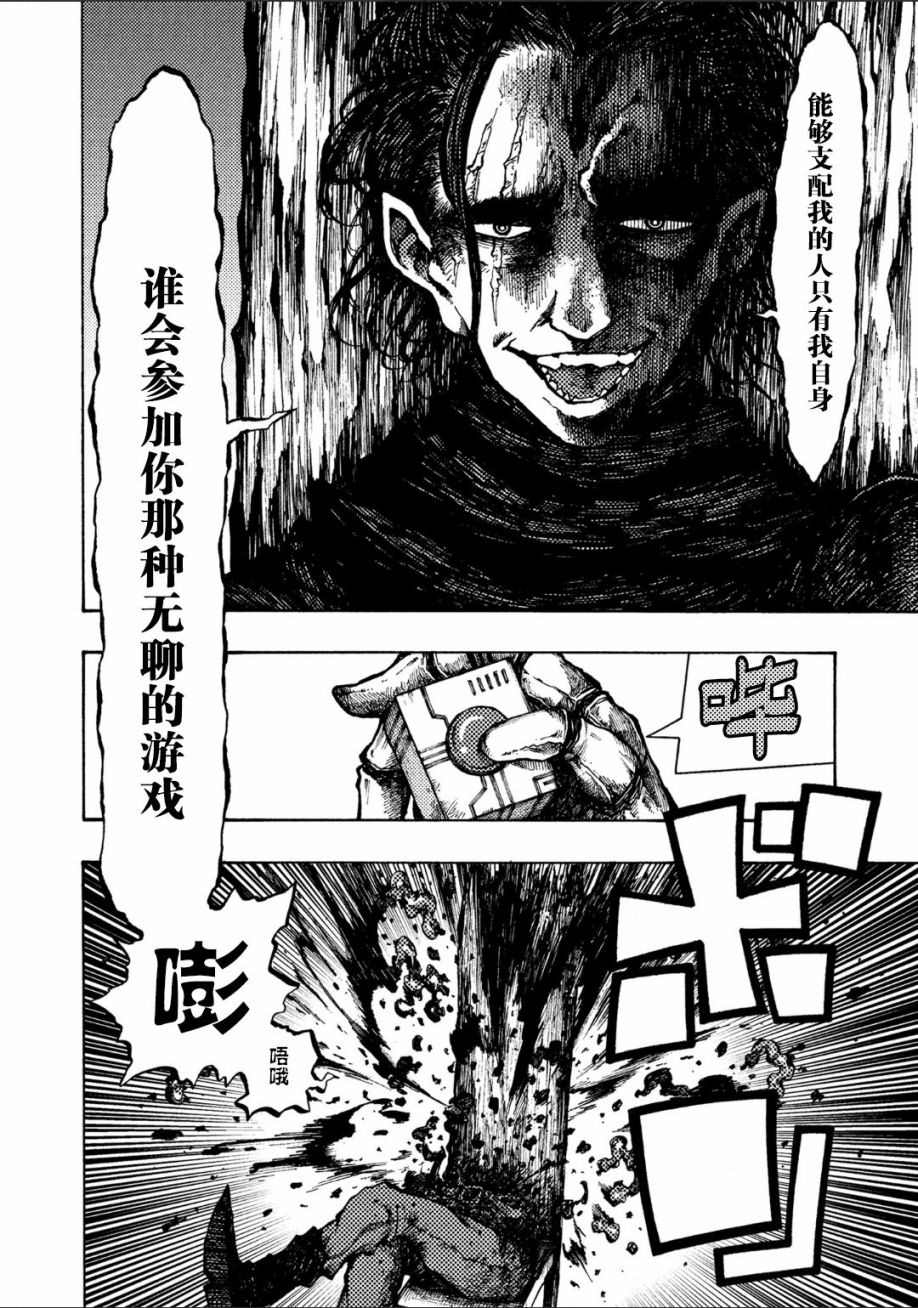 暗黑杀戮童话漫画,第1话1图