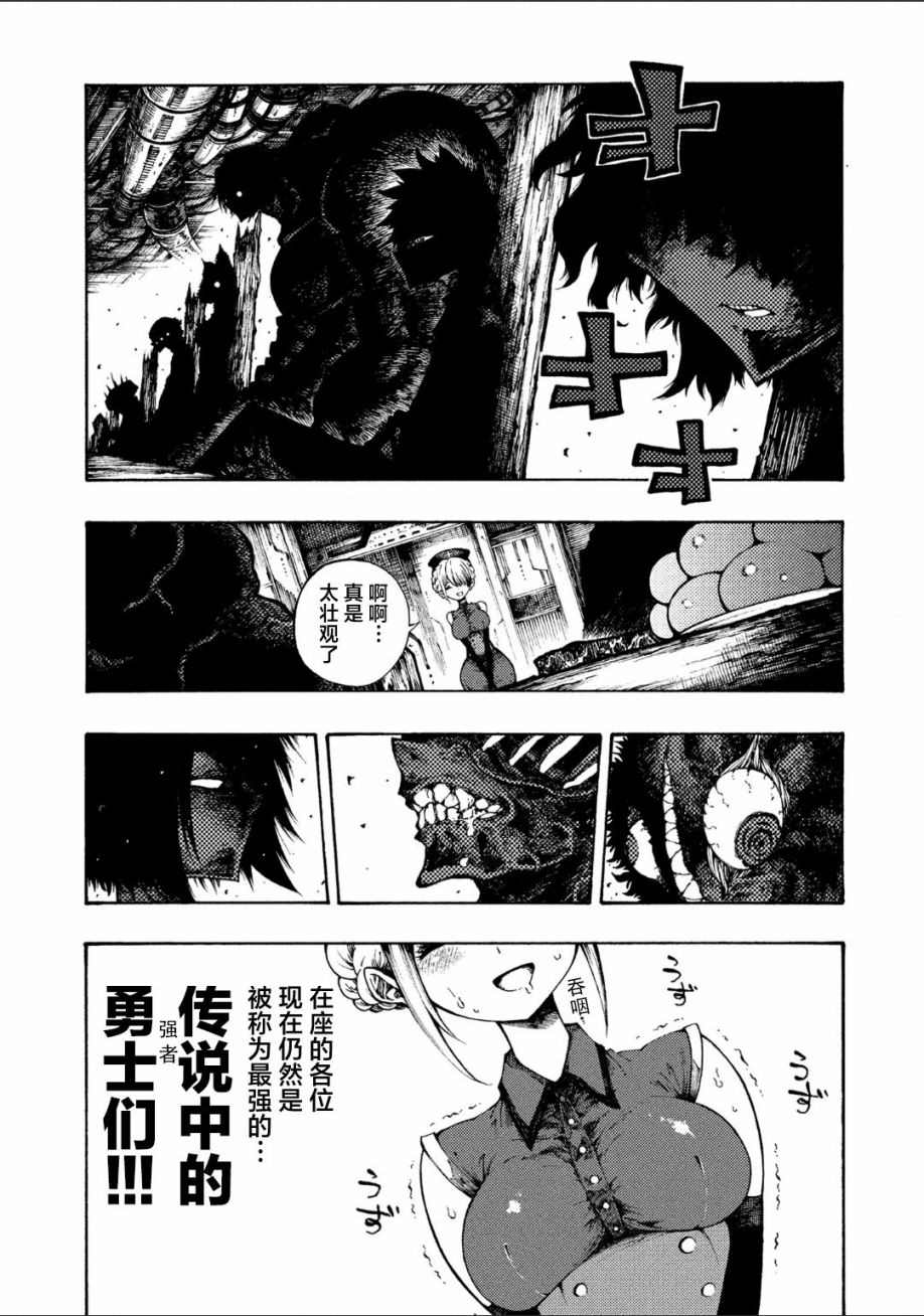 暗黑杀戮童话漫画,第1话2图