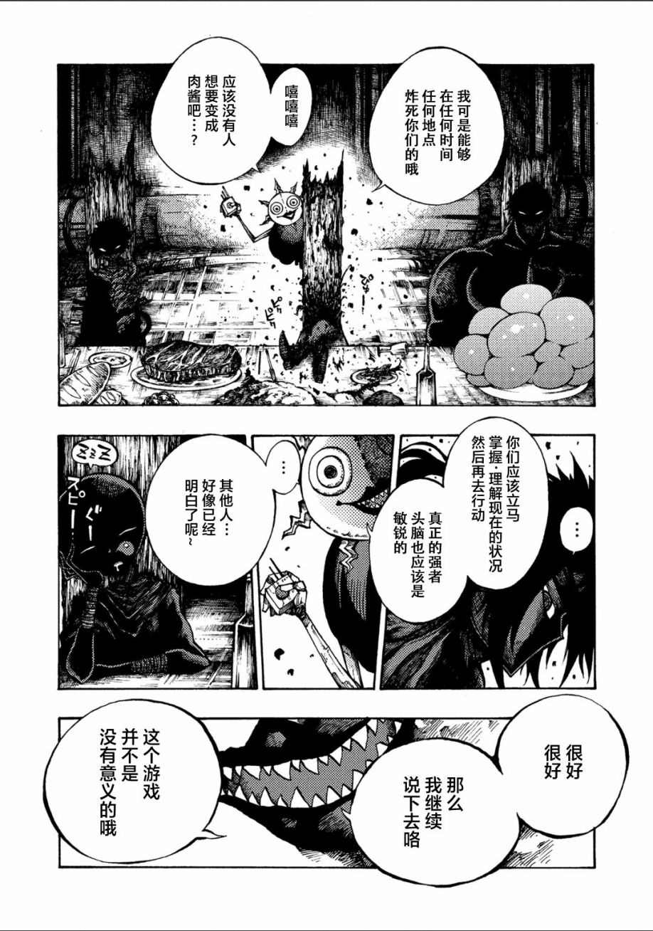 暗黑杀戮童话漫画,第1话2图