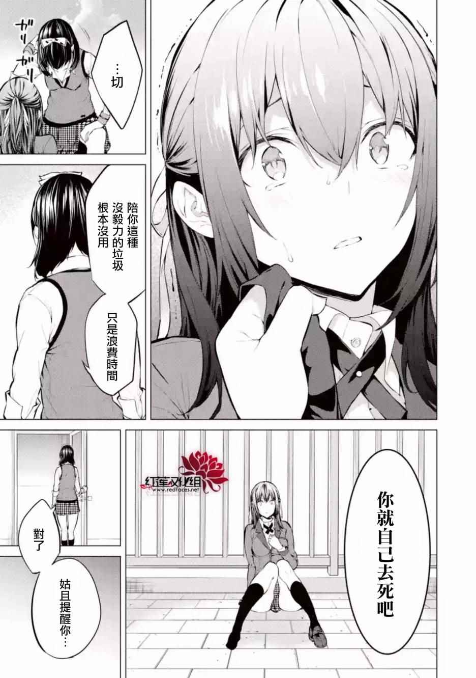 狂赌之渊·妄漫画,第1话2图