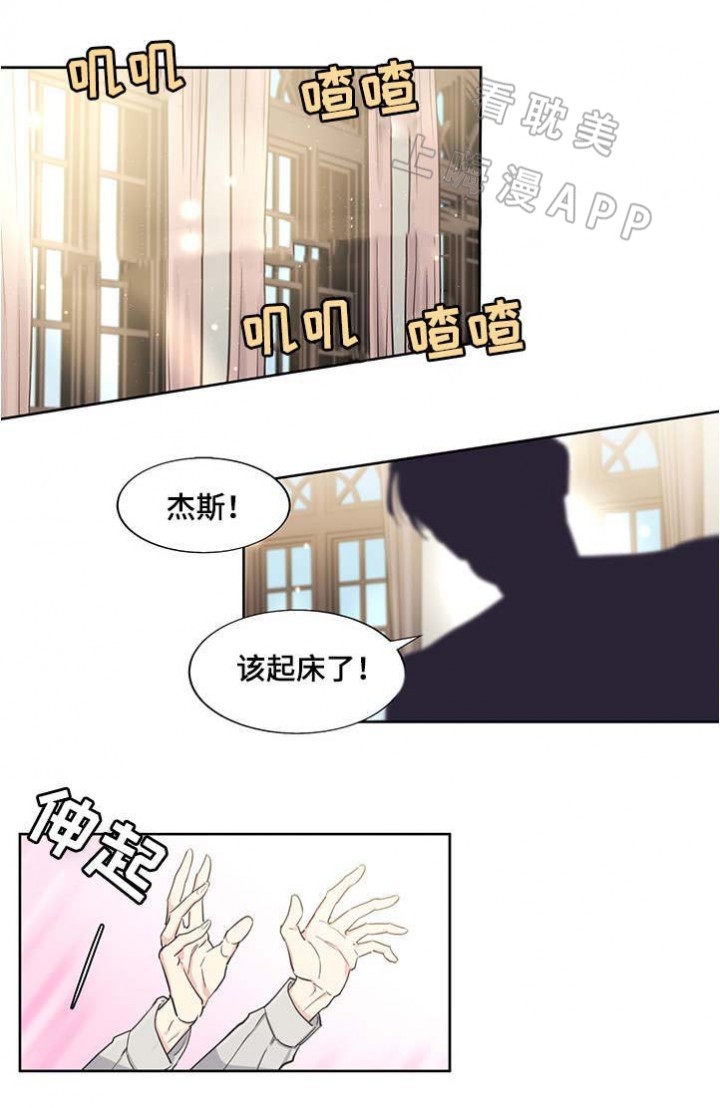 如何成为公爵夫人漫画,第8话5图