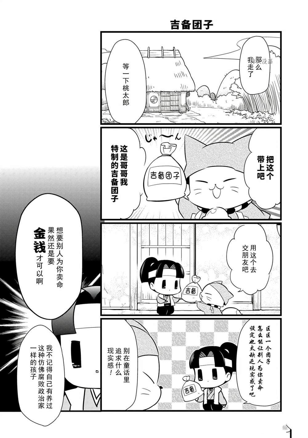 银仙漫画,第96话试看版2图