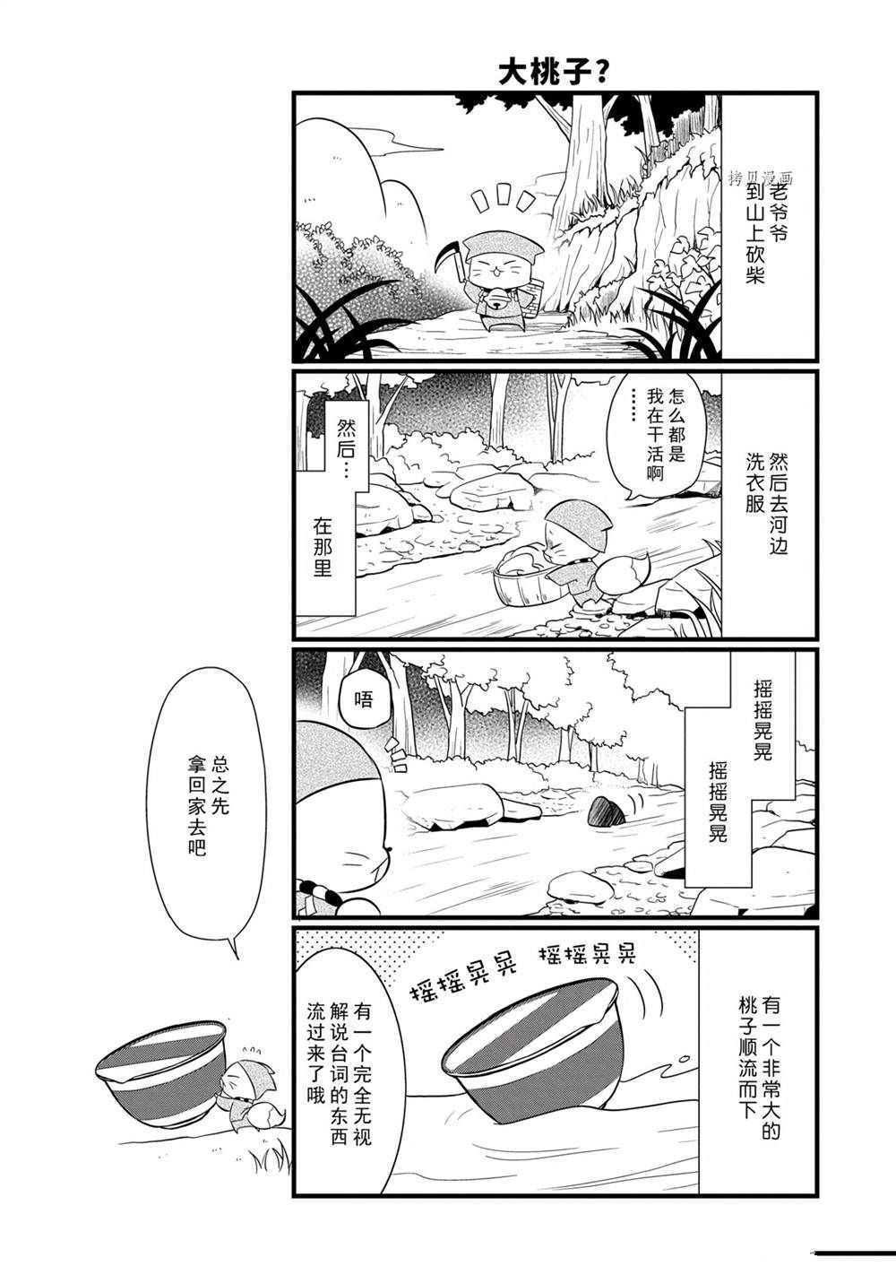 银仙哔哩哔哩漫画,第96话试看版3图