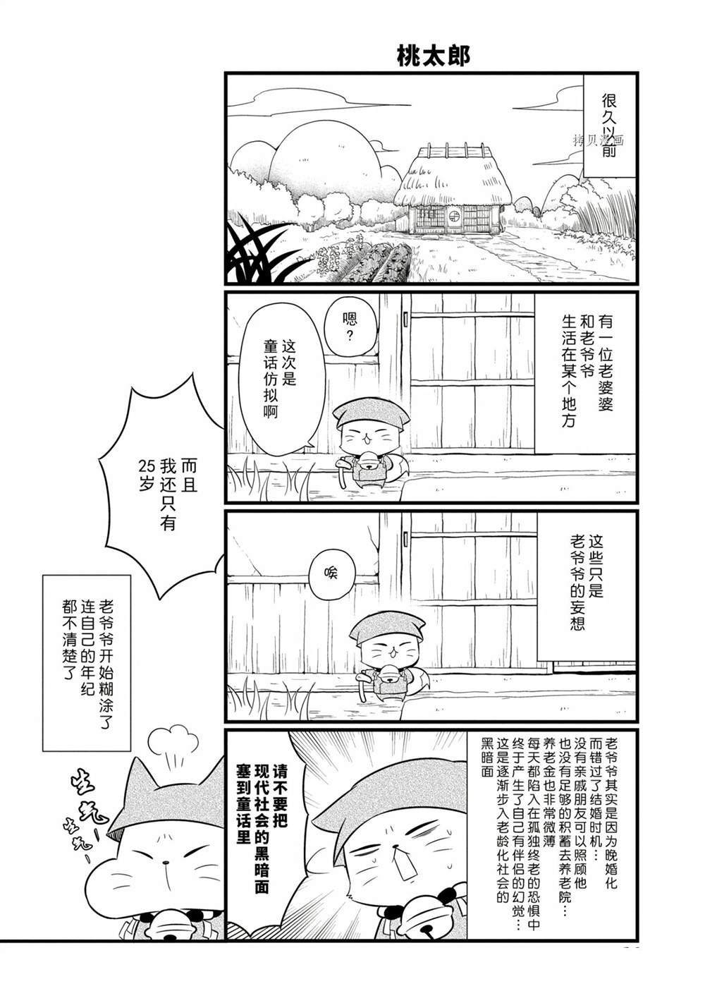 银仙哔哩哔哩漫画,第96话试看版2图