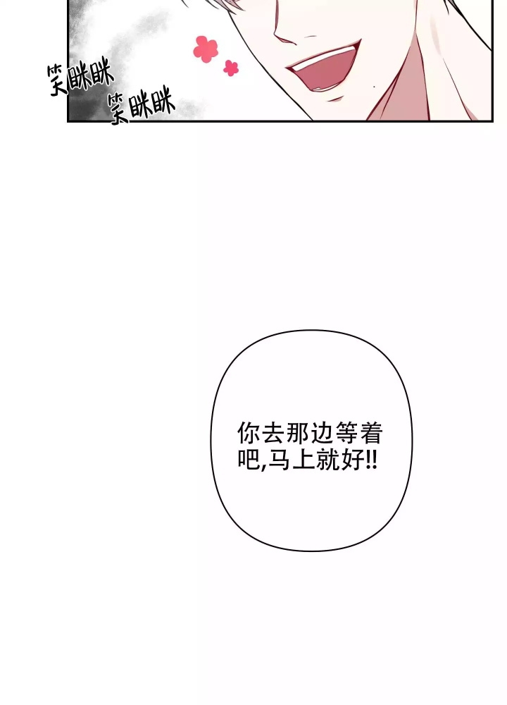 共享之家是做什么的漫画,第3话1图