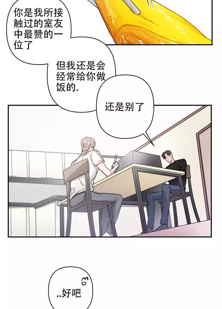 共享之家是做什么的漫画,第3话4图