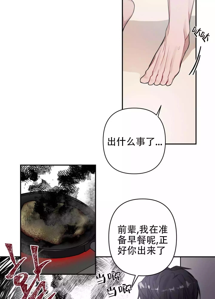 共享之家是做什么的漫画,第3话4图