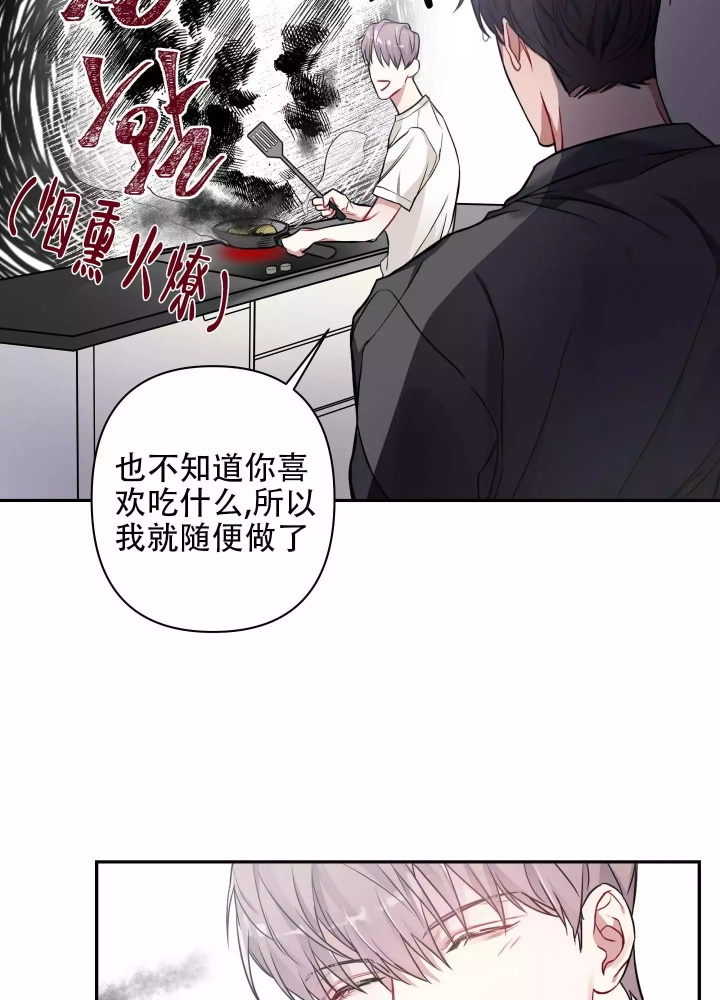 共享之家是做什么的漫画,第3话5图