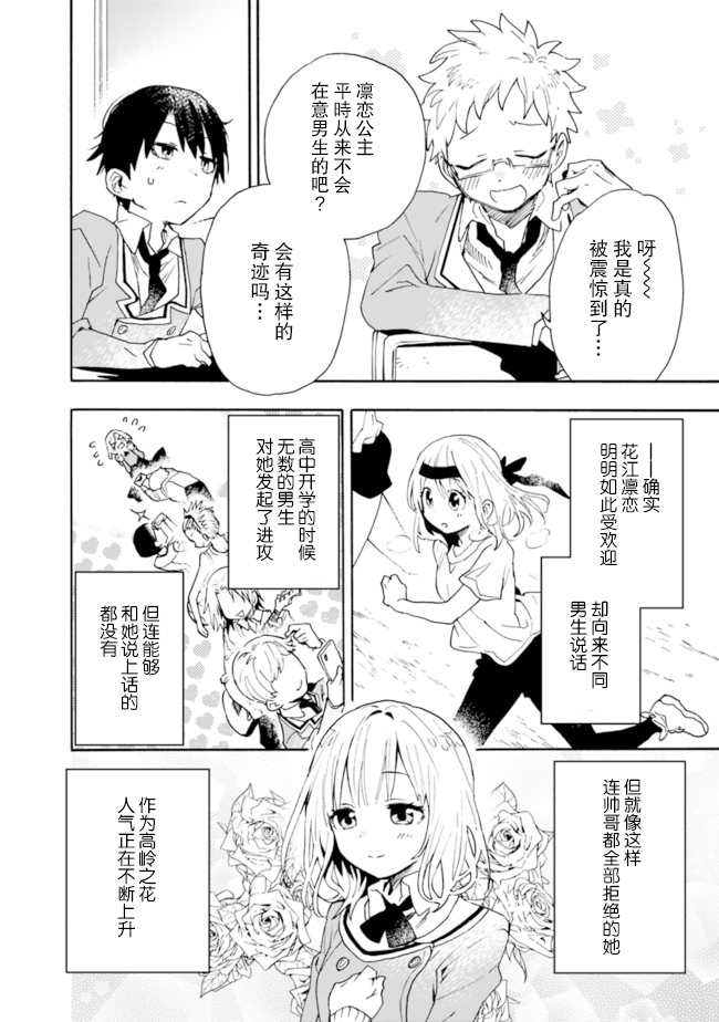 我对无比贤惠的妻子撒娇吗漫画,第1话4图