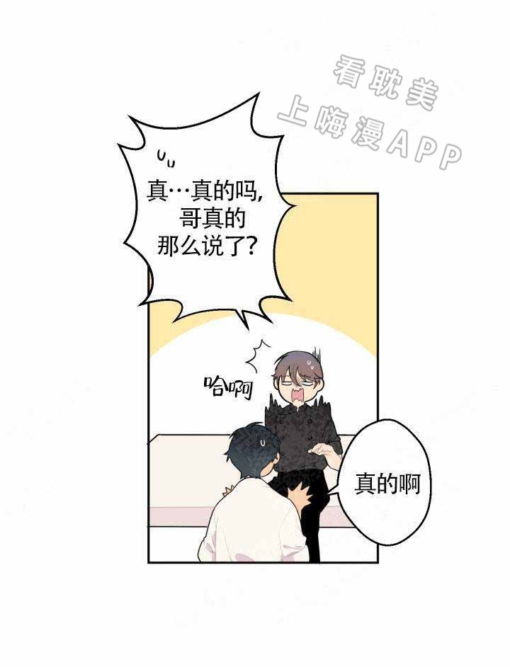 不一样的爱450字作文漫画,第9话1图