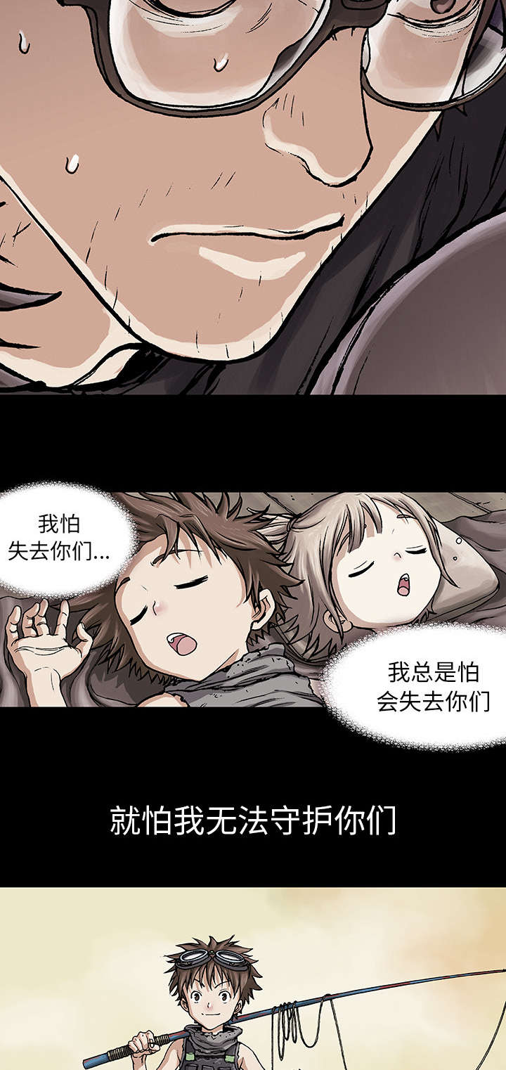 末世泽国漫画,第10章：守护3图