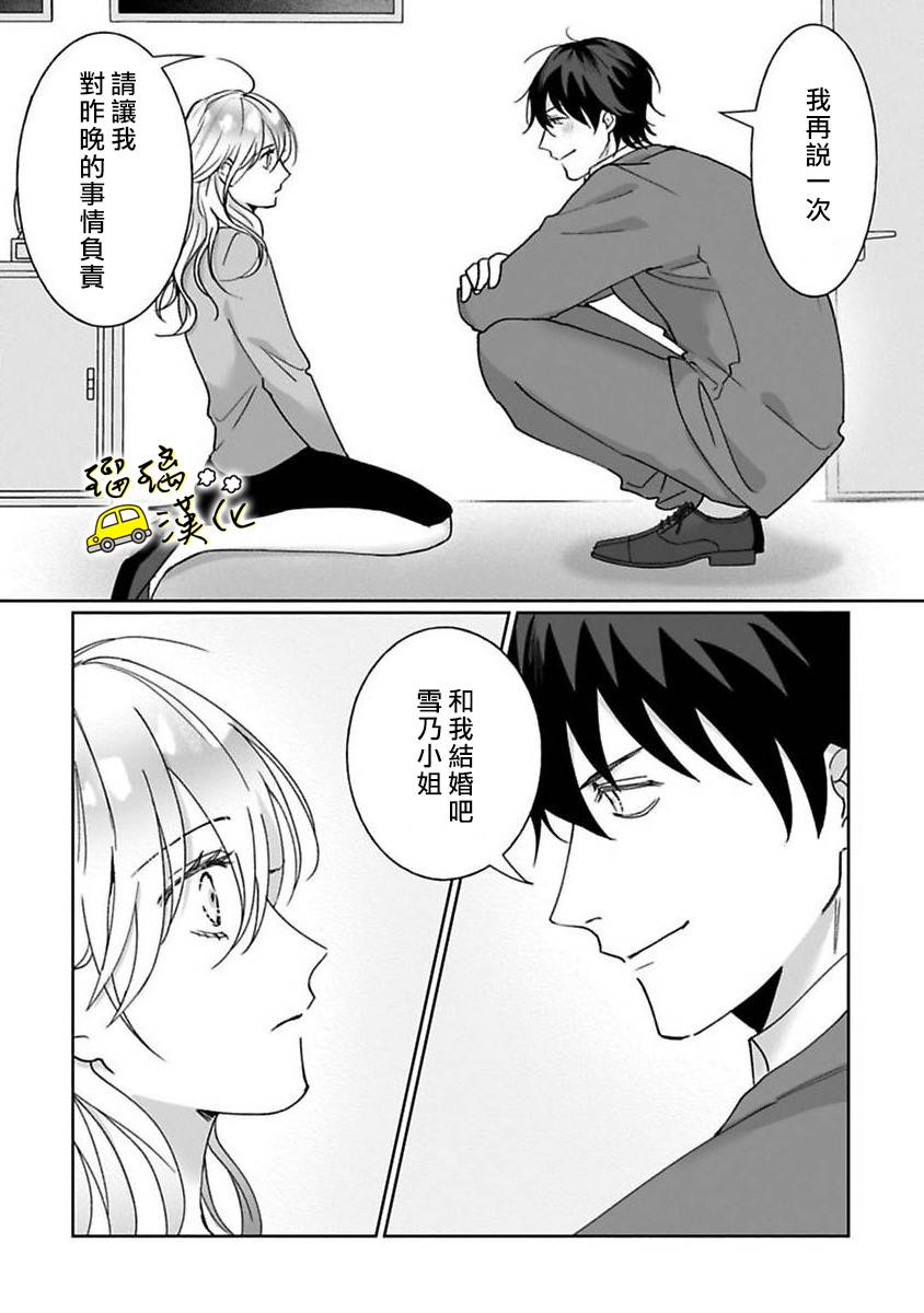 今天也放下屠刀只谈恋爱吧漫画,第2话3图