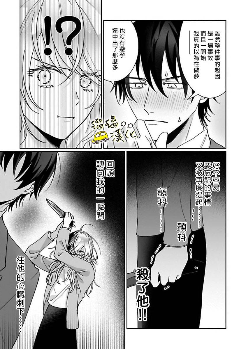 今天也放下屠刀只谈恋爱吧漫画,第2话2图