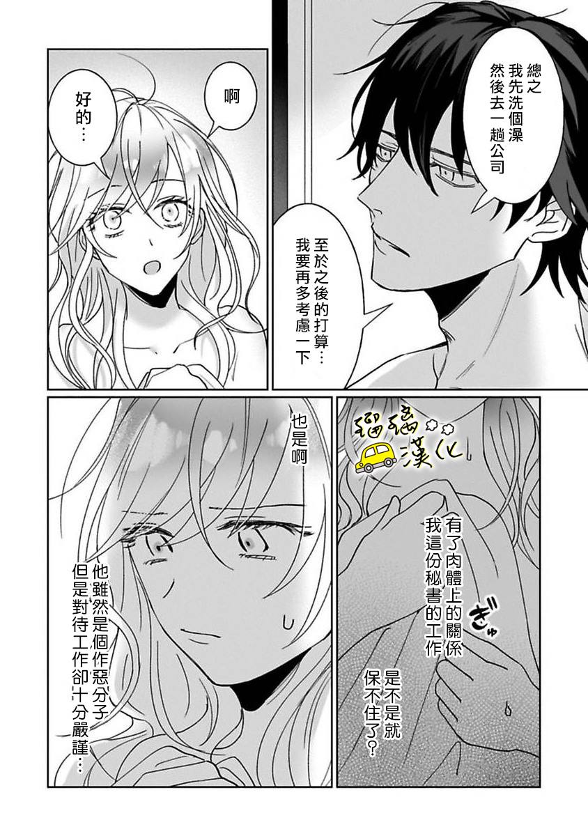 今天也放下屠刀只谈恋爱吧漫画,第2话5图