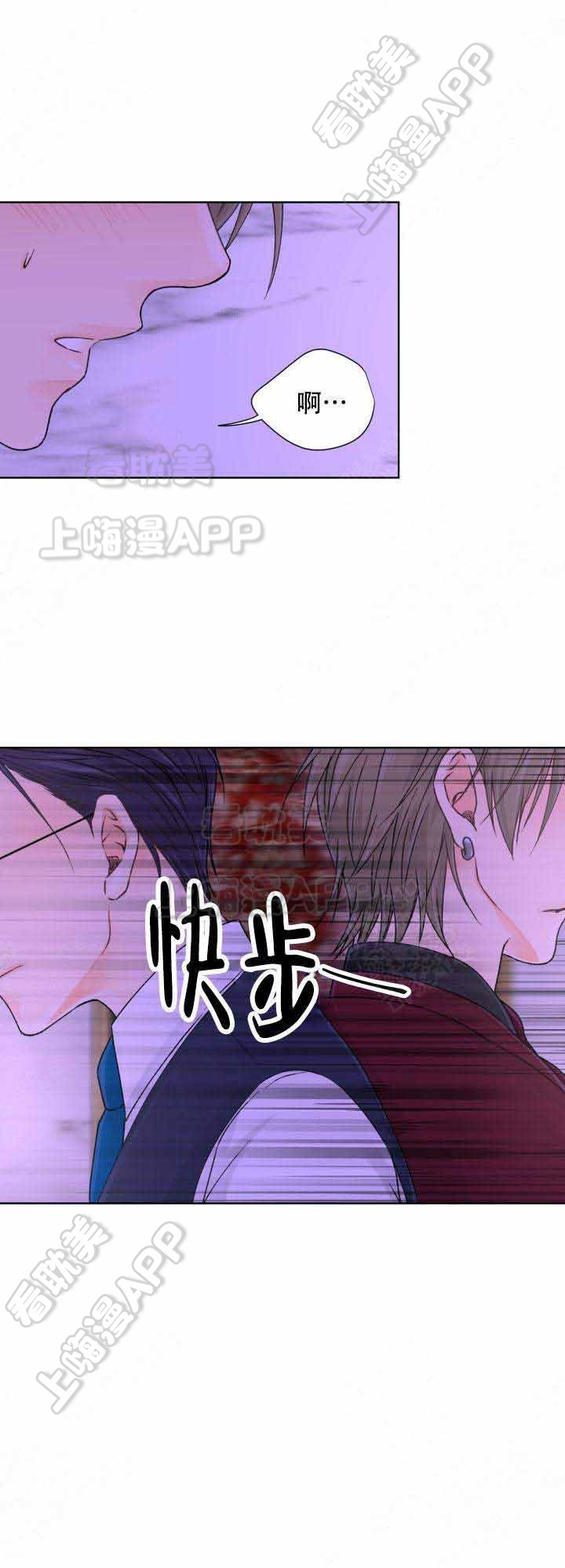 人质漫画,第7话5图