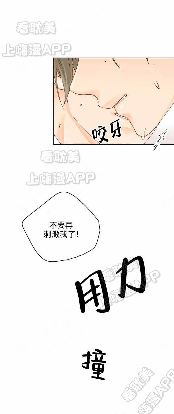 人质漫画,第7话1图