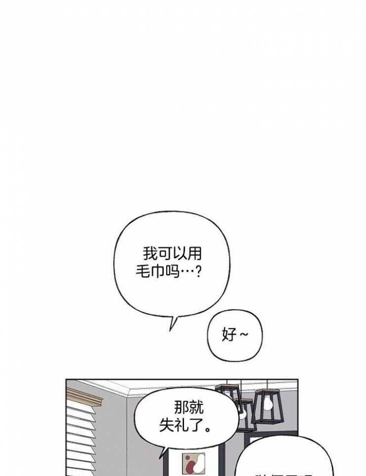 专属我英文翻译漫画,第12话2图