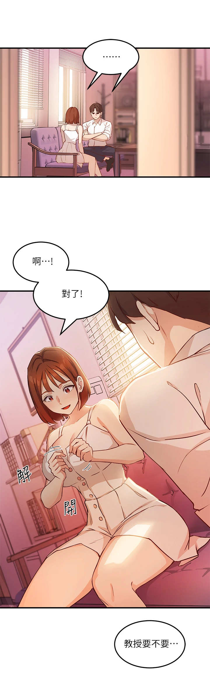 在线指针时钟网页显示漫画,第10章：无奈4图