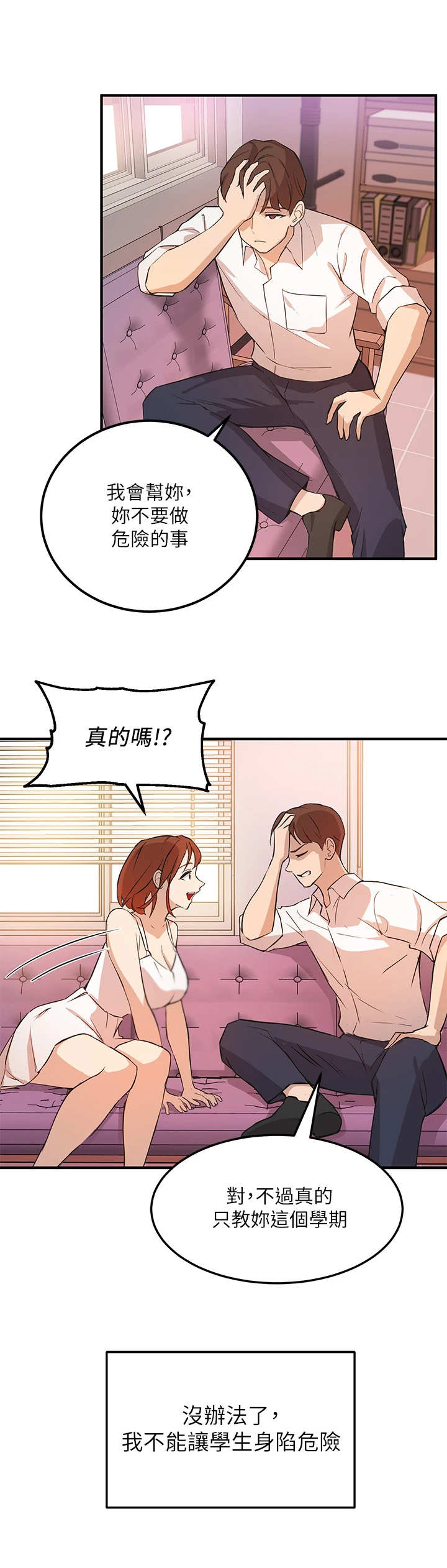 第10章：无奈1