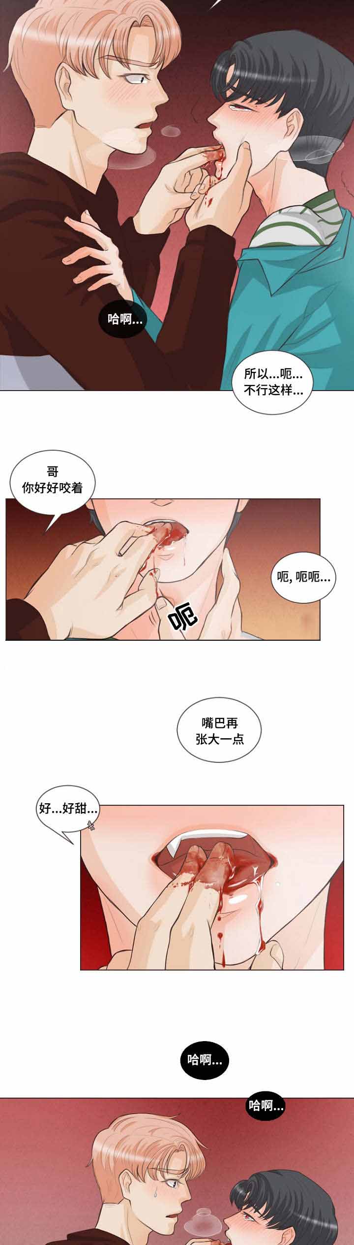 人鬼结界漫画免费阅读漫画,第8话4图