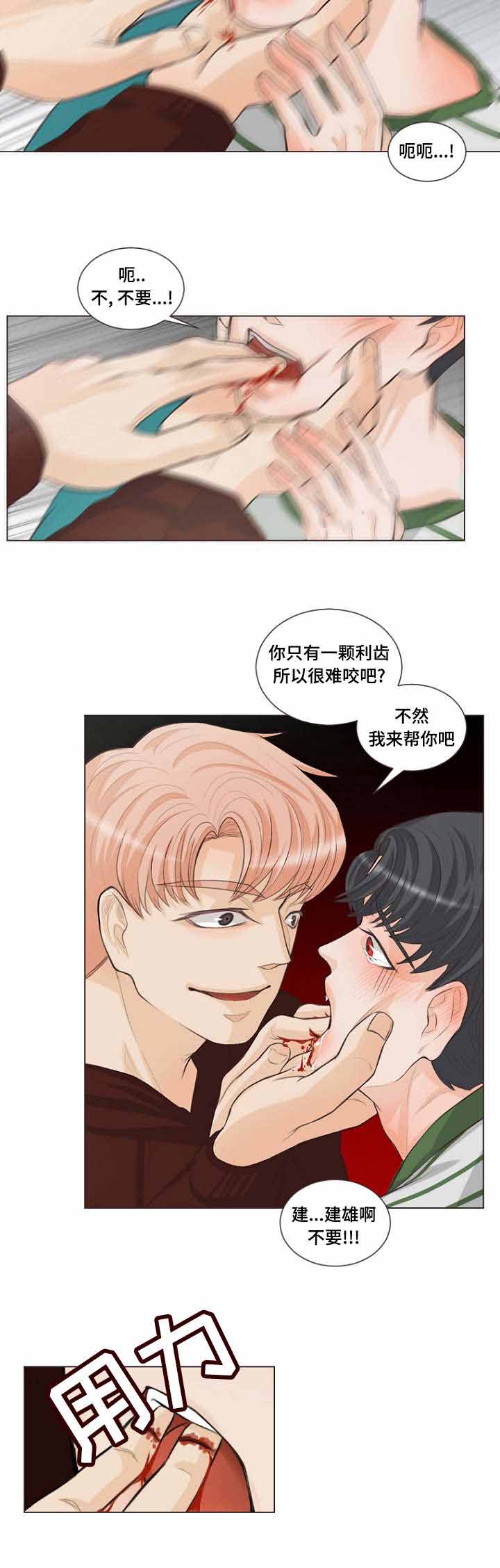 人鬼结界漫画免费阅读漫画,第8话2图