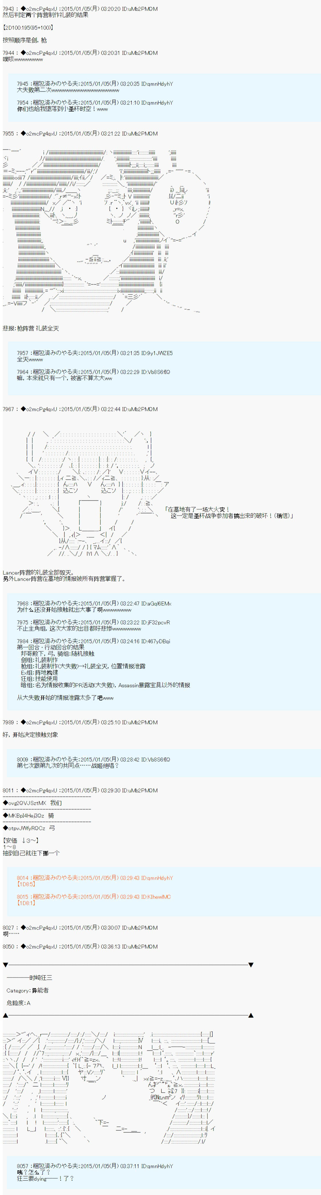 第九次中圣杯：邦哥殿下要在圣杯战争中让歌声响彻是也漫画,第1话3图