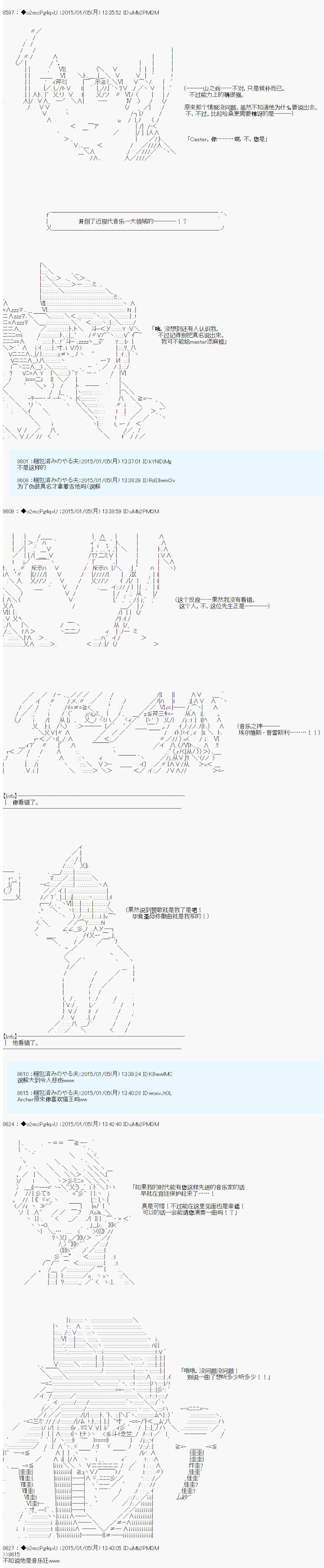 第九次中圣杯：邦哥殿下要在圣杯战争中让歌声响彻是也漫画,第1话1图